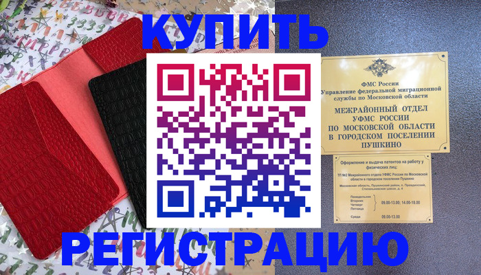 временная регистрация адрес в Вышнем Волочке