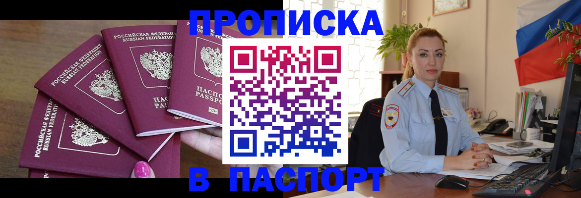 прописка для школы в Вышнем Волочке